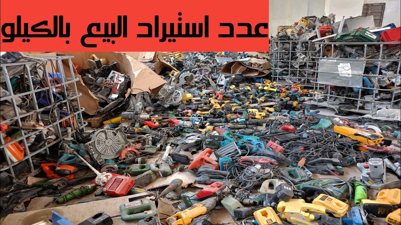اكبر مستورد للعدد الاستيراد فى مصر