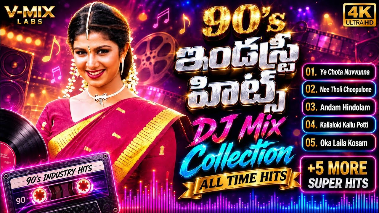 90's Telugu Industry Hit Songs ❤️ | DJ Mix Collection | All Time Super Hits | 4K