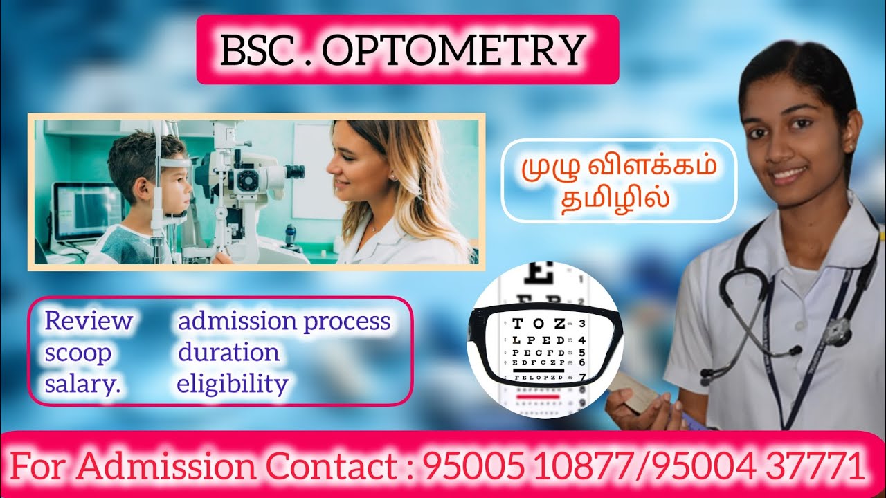 BSc Optometry Course Details in Tamil|duration| eligibility| scope| scholarship|admission process
