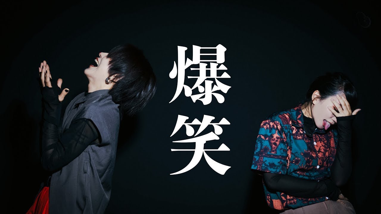 【踊ってみた】爆笑【右京。×こゆき】