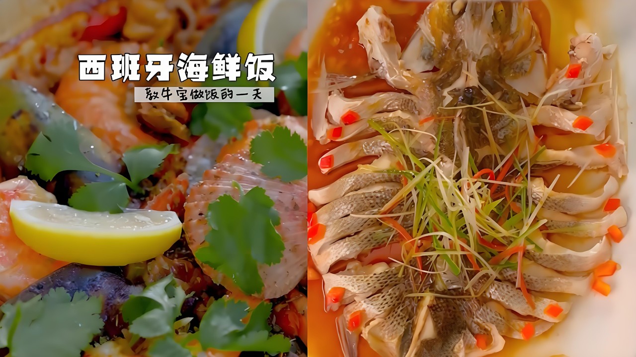 西班牙海鮮飯安排上！慢慢把老公養成櫥神，三餐四季，煙火氣最浪漫#food #家庭菜 #cooking #美食 #美食教程 #delicious