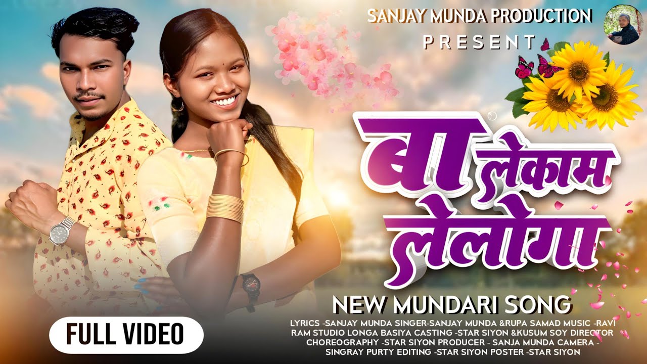 Ba Lekam Lelowa//बहा लेकम लेलोवा।।