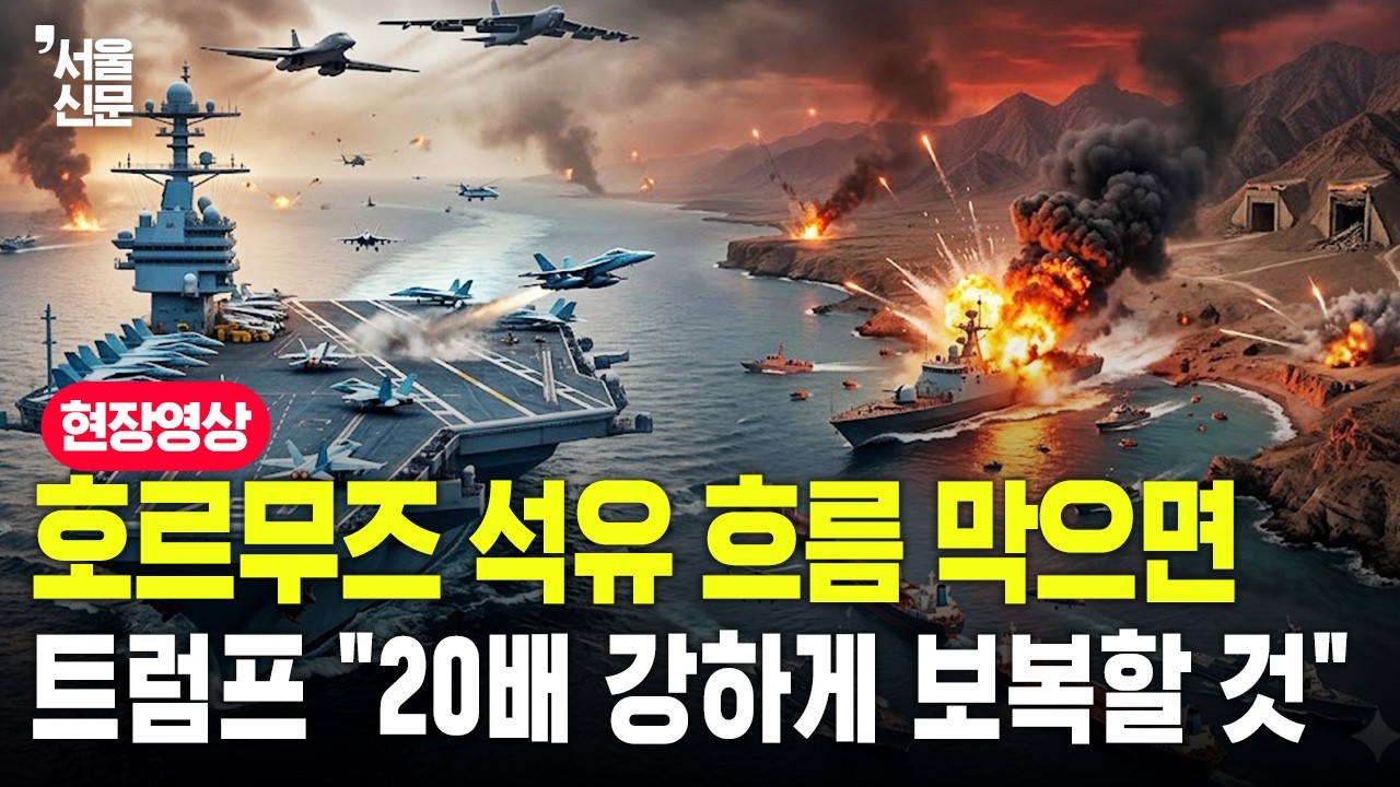 트럼프의 분노 