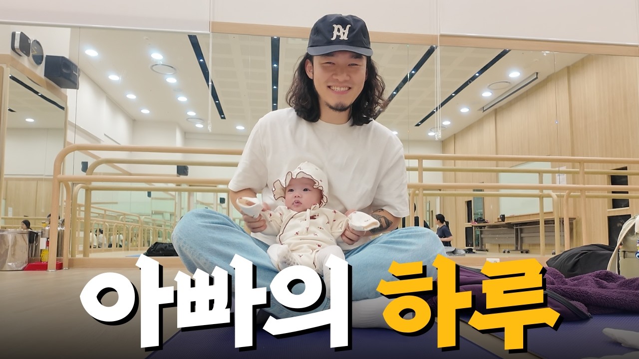 [육아로그] 이 집 남편은 직업이 없나...? [지지부부] [육아]