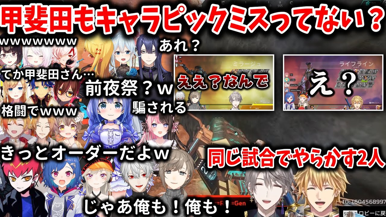 【V最協/10視点】同じ試合でピックミスをする甲斐田晴とエクス【叶/葛葉/甲斐田晴/エクス・アルビオ/小森めと/西園チグサ/にじさんじ切り抜き/vtuber最協決定戦カスタム】