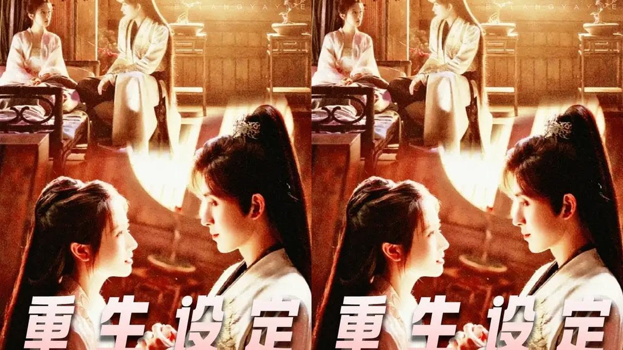 《朝雪录》原著明明女主是重生的，为啥剧版却把这个设定改成了替身？#朝雪录 #李兰迪 #敖瑞鹏 #抖音精选 #了不起的精讲团