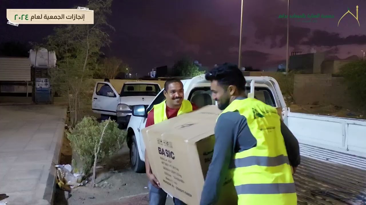 الفيديو التعريفي للجمعية