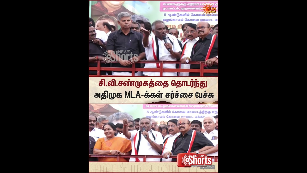 Coimbatore | ADMK MLA | Controversy Speech | TN Election 2026 | Sun News