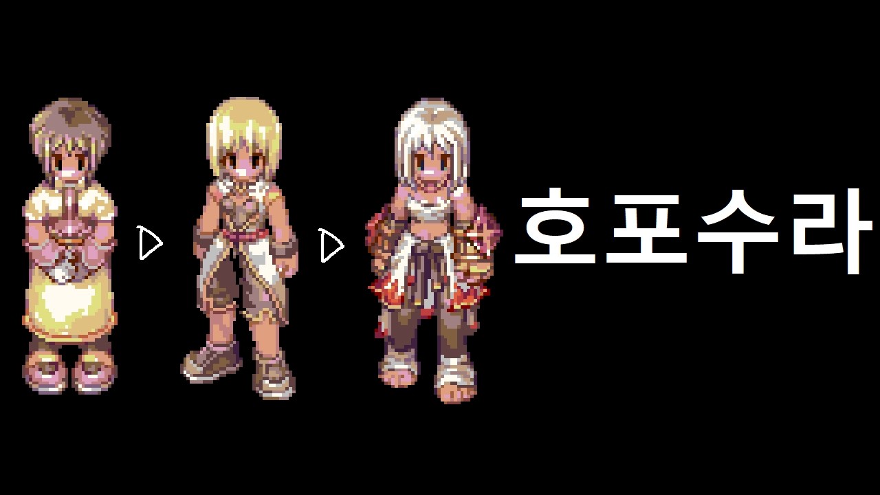 호포 수라 처음 해보는 사람 (프로모션 호포 수라 1부터 심해 1층까지)
