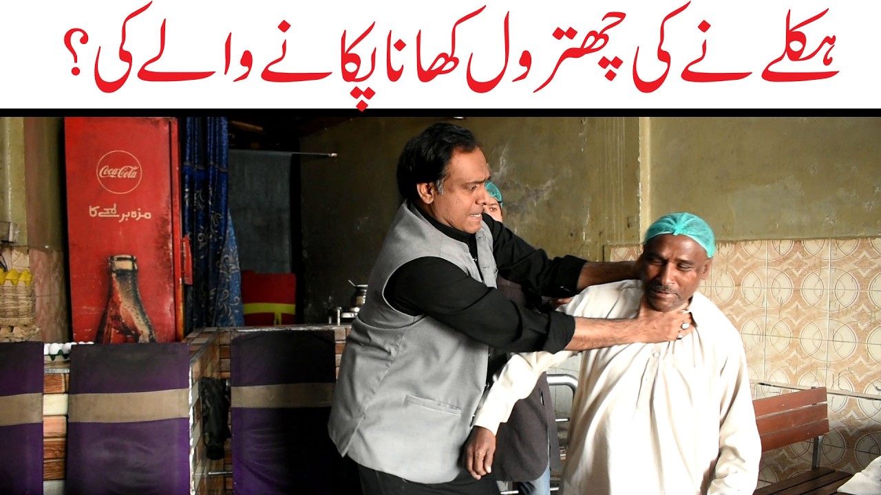 Hakly Ny Khana Khaty Hwy Ki Chitrol ! Khana Bnany Waly Ki , Haklaa Tv Funny Memes 2026