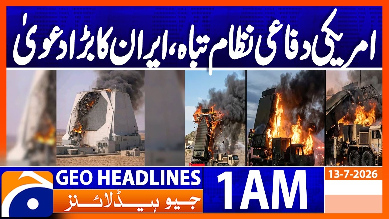 Claims of destroying American installations, defense systems | 1 AM Headlines GeoNews (13 July 2026)