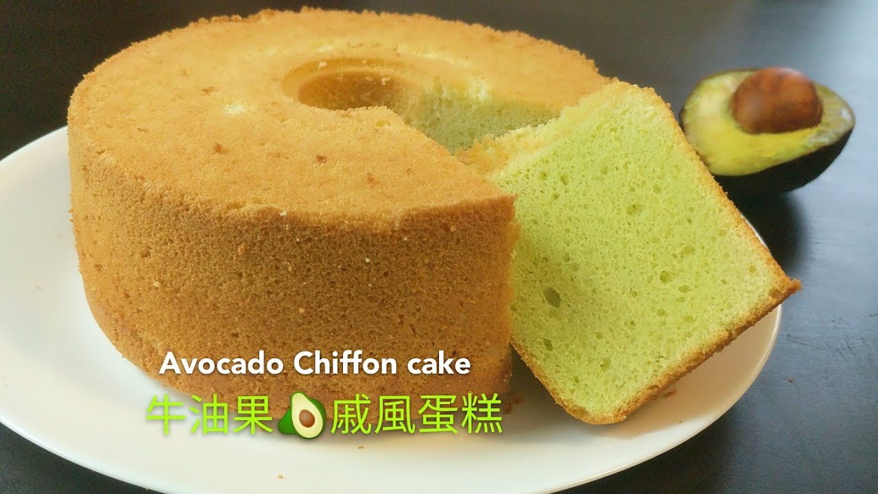 Avocado🥑 Chiffon Cake 牛油果戚風蛋糕