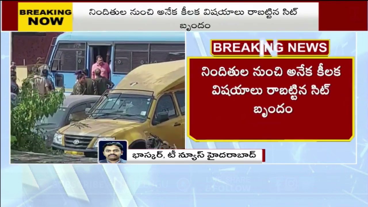 TRS MLA's Purchasing Case : ముమ్మరంగా దర్యాప్తుు చేస్తున్న సిట్  | T News
