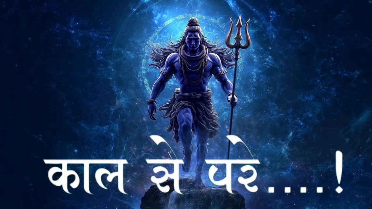 Kal se pare || काल से परे #mahadev #mahadevsong #song 