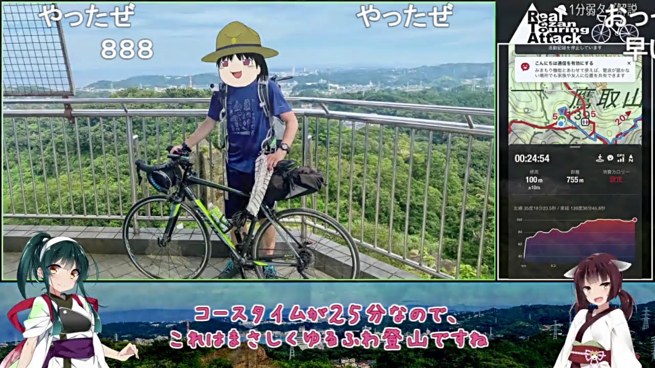 【RTA史上2人目の自転車担ぎ！】鷹取山リアル登山アタック 0:40【1分弱タグ解説】