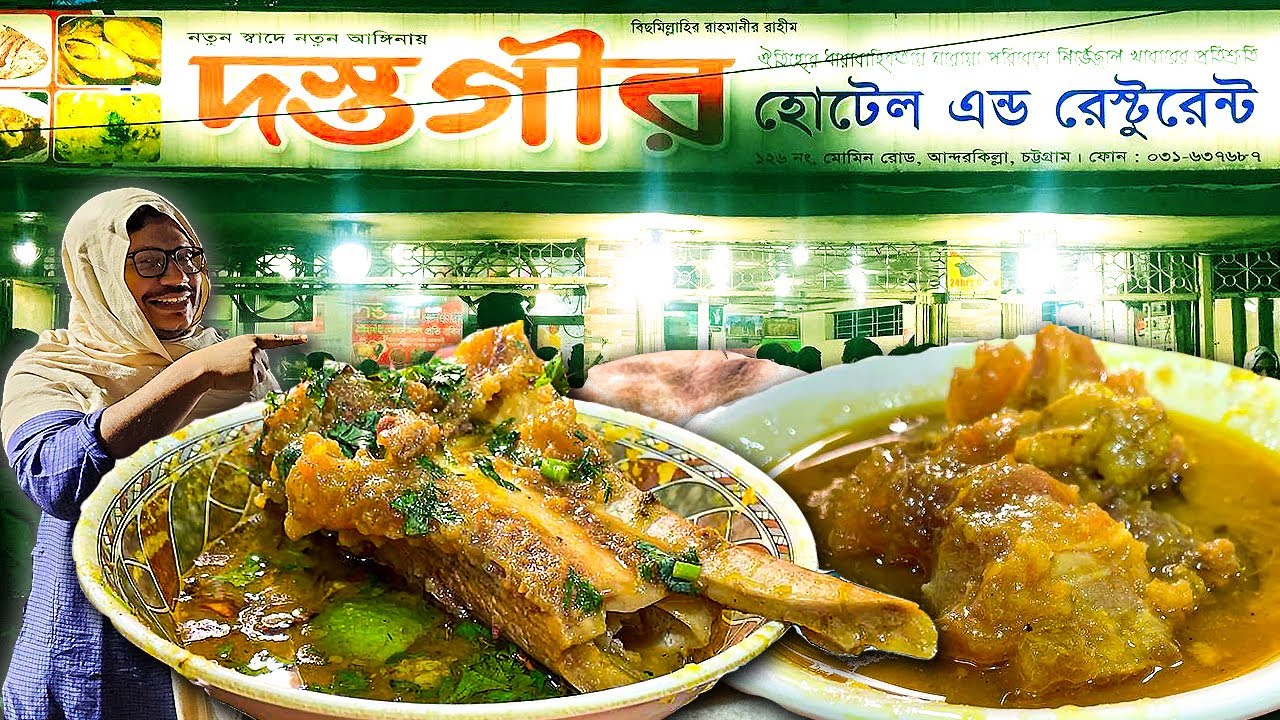 ফজরের পরপর শুরু হয় দস্তগীরের নলা। একঘণ্টা পরে গেলেই সব ফিনিশ! Chittagong 3 | Dastagir Hotel er Nola