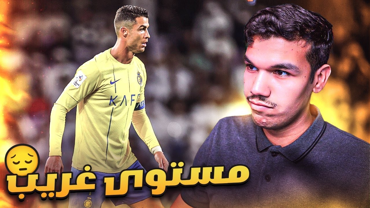 ردة فعل اتحادي مباشر🔴 النصر 0-1 العين الاماراتي .. العالمي لا تعلييق 😔💔