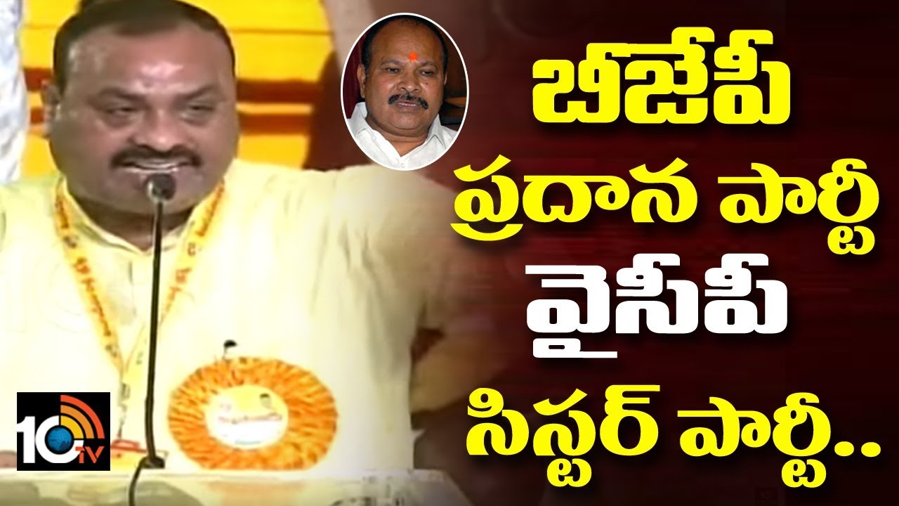 Minister Acham Naidu Speech at TDP Mahanadu | Vijayawada | AP | 10TV
