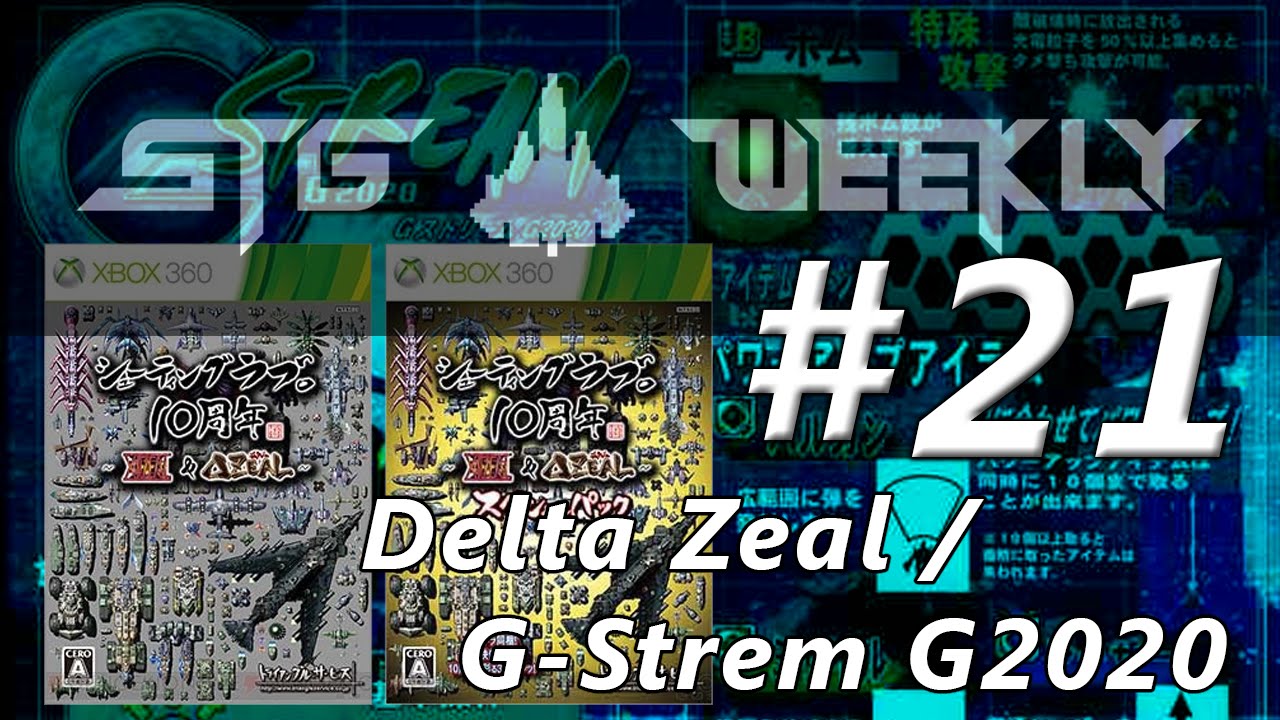 STG Weekly #21: G-Stream G2020