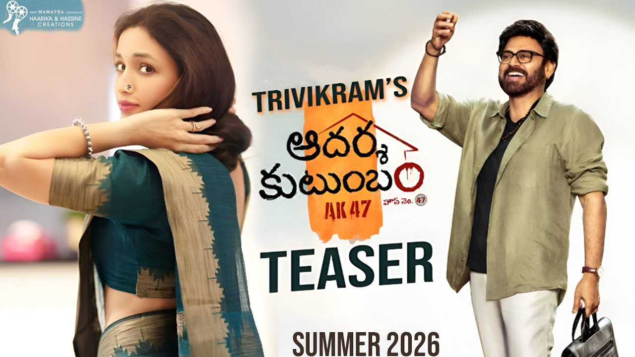 𝐀𝐚𝐝𝐚𝐫𝐬𝐡𝐚 𝐊𝐮𝐭𝐮𝐦𝐛𝐚𝐦 𝐇𝐨𝐮𝐬𝐞 𝐍𝐨: 𝟒𝟕 Title TEASER | Victory Venkatesh | Trivikram | Srinidhi Shetty | EC