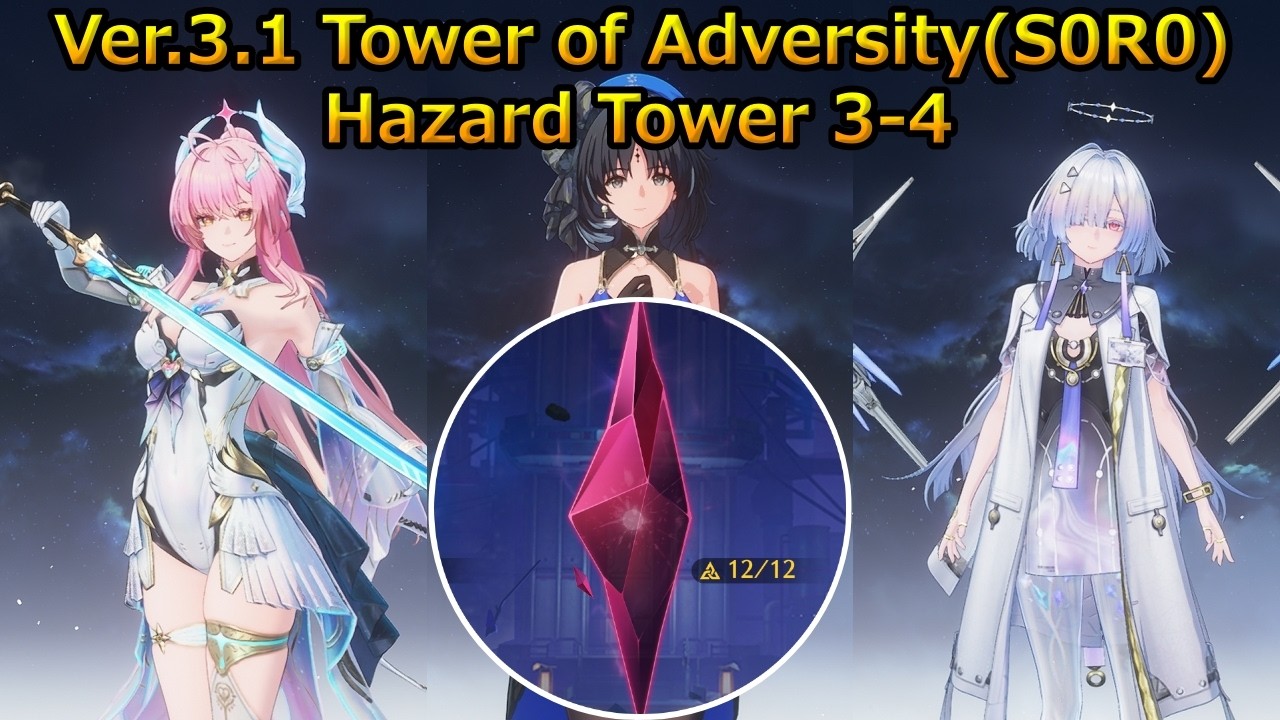 [WuWa]3.1 Tower of Adversity(S0R0)/Aemeath/Yangyang/Mornye