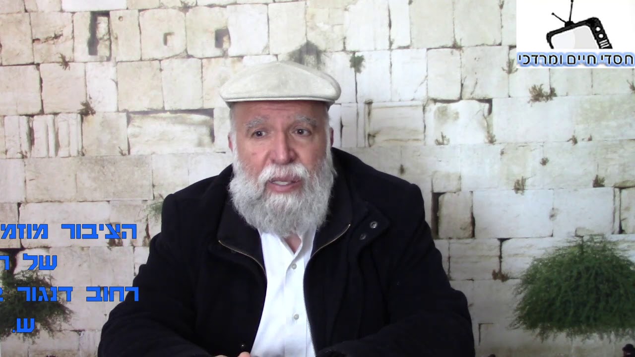הרב חיים סנוואני על תיקון כרת - הרב שמואל שמואלי שליט