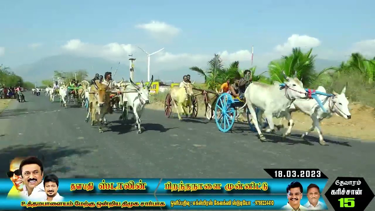 18;03;2023 Thevram கரிச்சான் | Express Galaxy