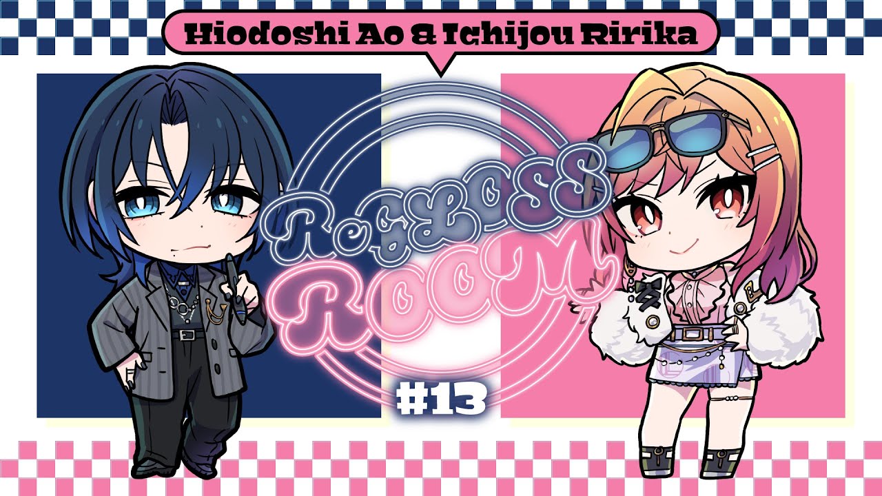 【ラジオ配信】ReGLOSS ROOM #13　1月担当：火威青・一条莉々華【#リグ部屋】