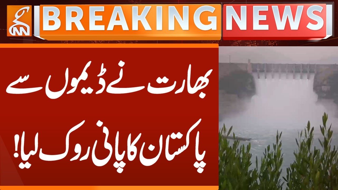 India Stop Water of Pakistan in Kashmir | Breaking News | GNN
