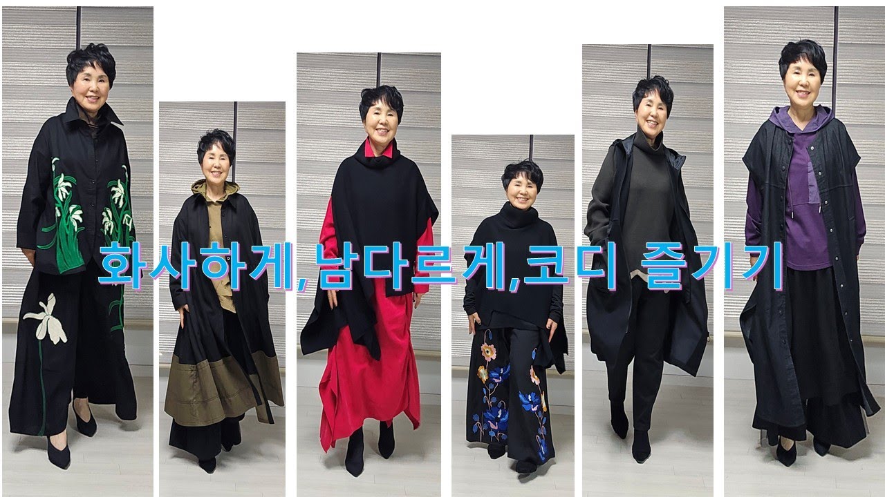 패션여행 - 중년,여행패션,자수통바지,원피스,기모티,남방