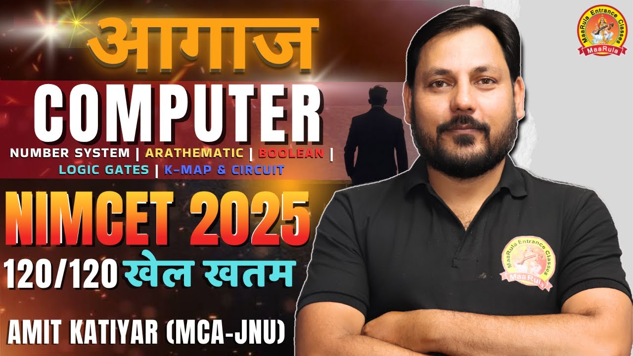 NIMCET - 2025 COMPUTER 100 | 👑आगाज 👑 | TARGET 120/120 marks  | ZERO TO HERO LEVEL #nimcet#igdtuw#mca