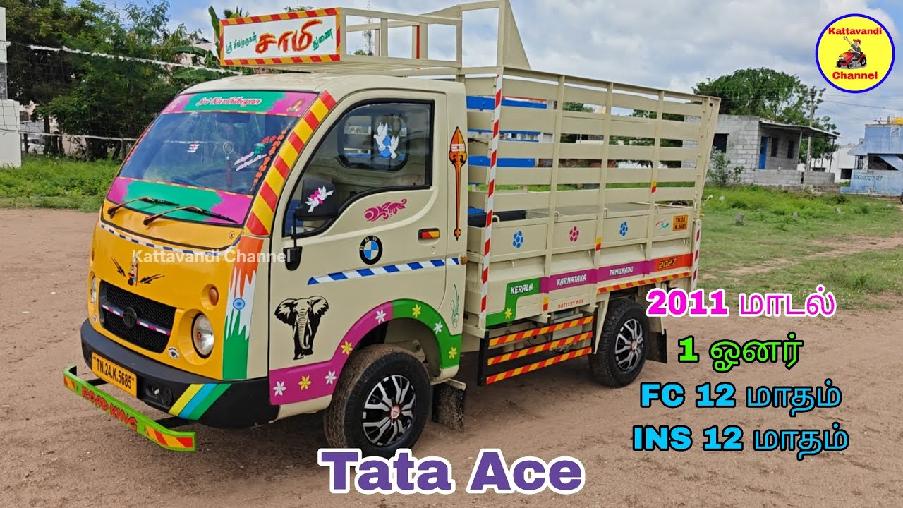 Tata Ace 2011 மாடல் 1 ஓனர் வண்டி சேல்ஸ் | Tata Ace sales | Kattavandi Channel. 