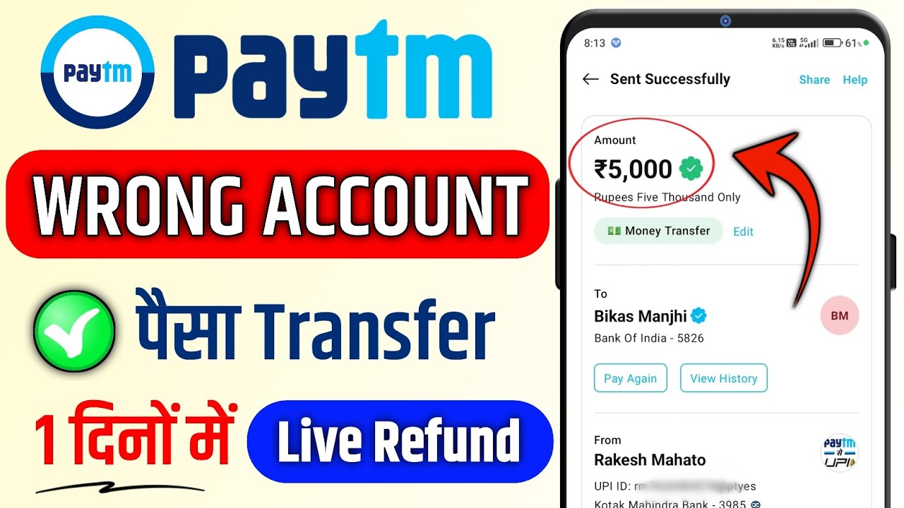 Paytm Wrong Payment Refund Kaise Kare | Paytm Galat Payment Wapas Kaise laye | Galat Payment Bapas 