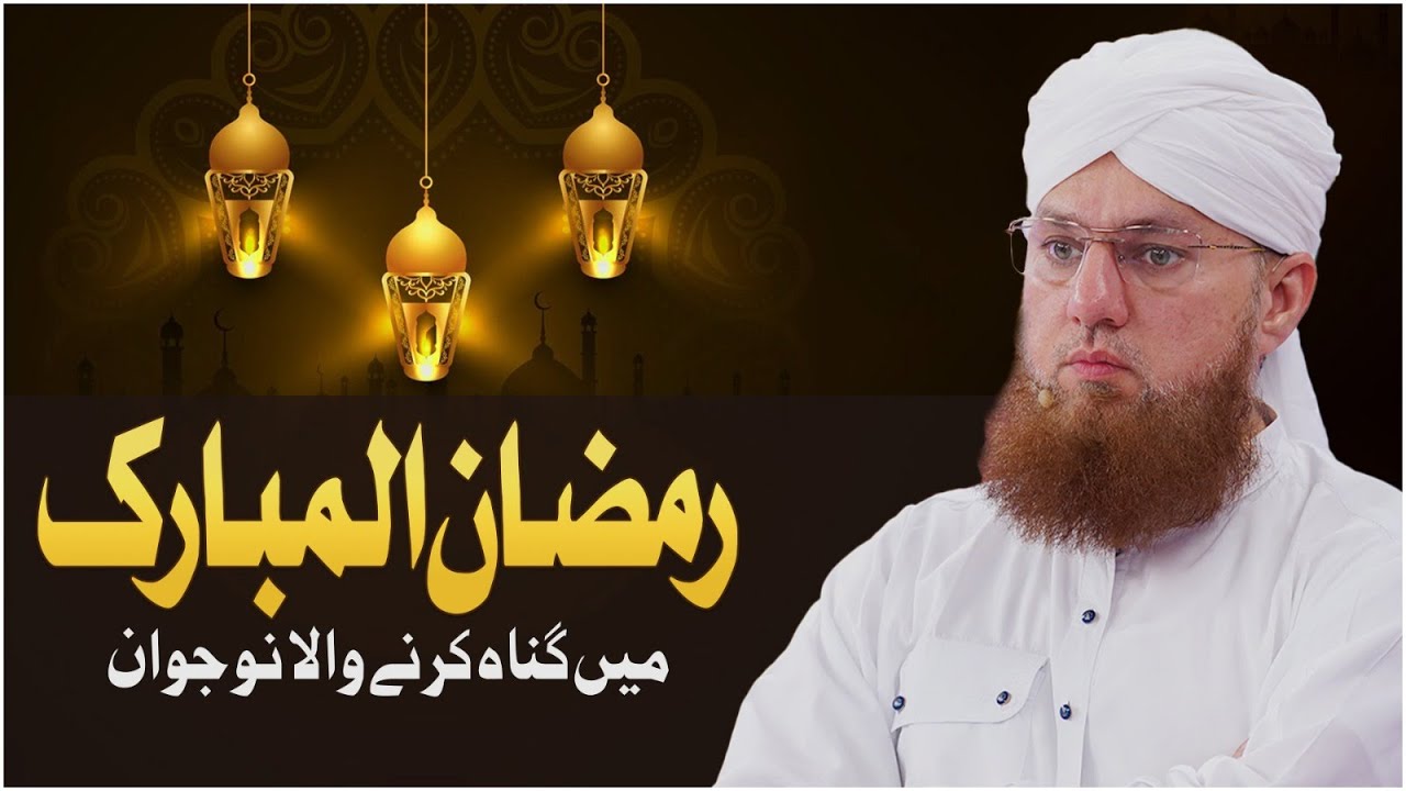 Ramzan-ul-Mubarak Main Gunah Karne Wala Naujawan | Abdul Habib Attari | Ramadan Special