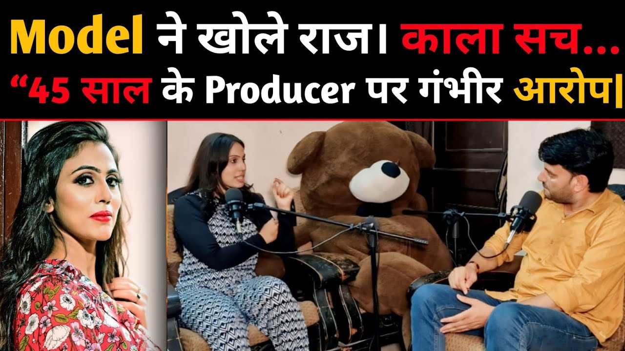 हरियाणा  की Model का बड़ा खुलासा | Film Industry का काला सच!” Abhi Haryana