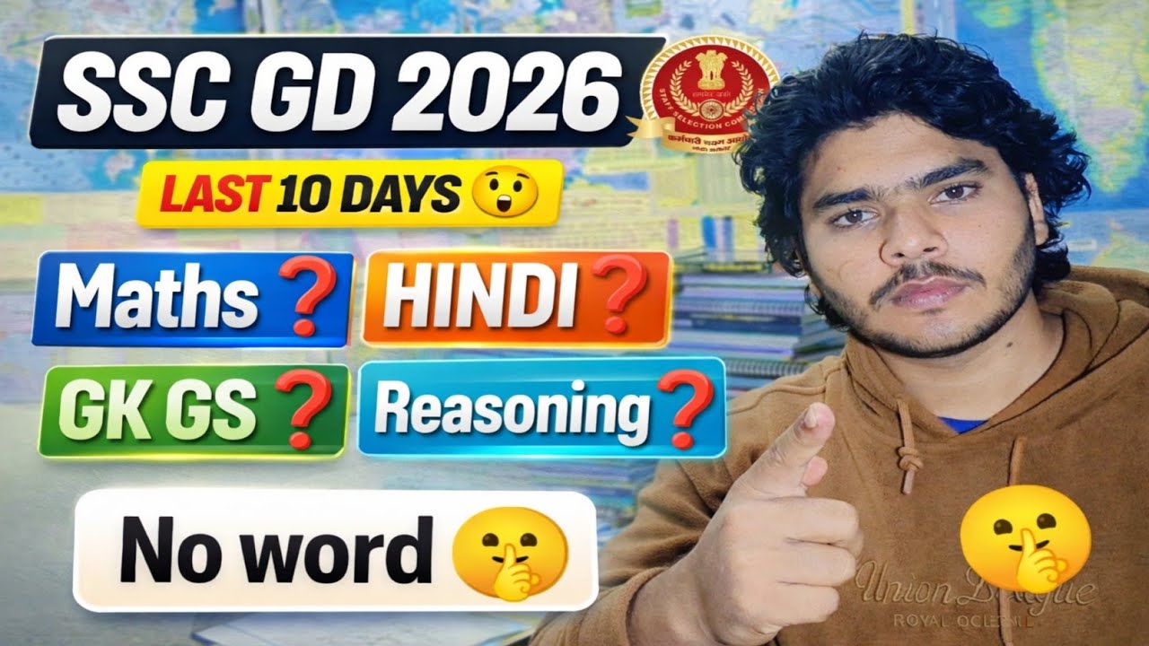 Aakhri 10 Din Me Ye Galti Ki To Selection Mushkil! ⚠️ SSC GD 2026