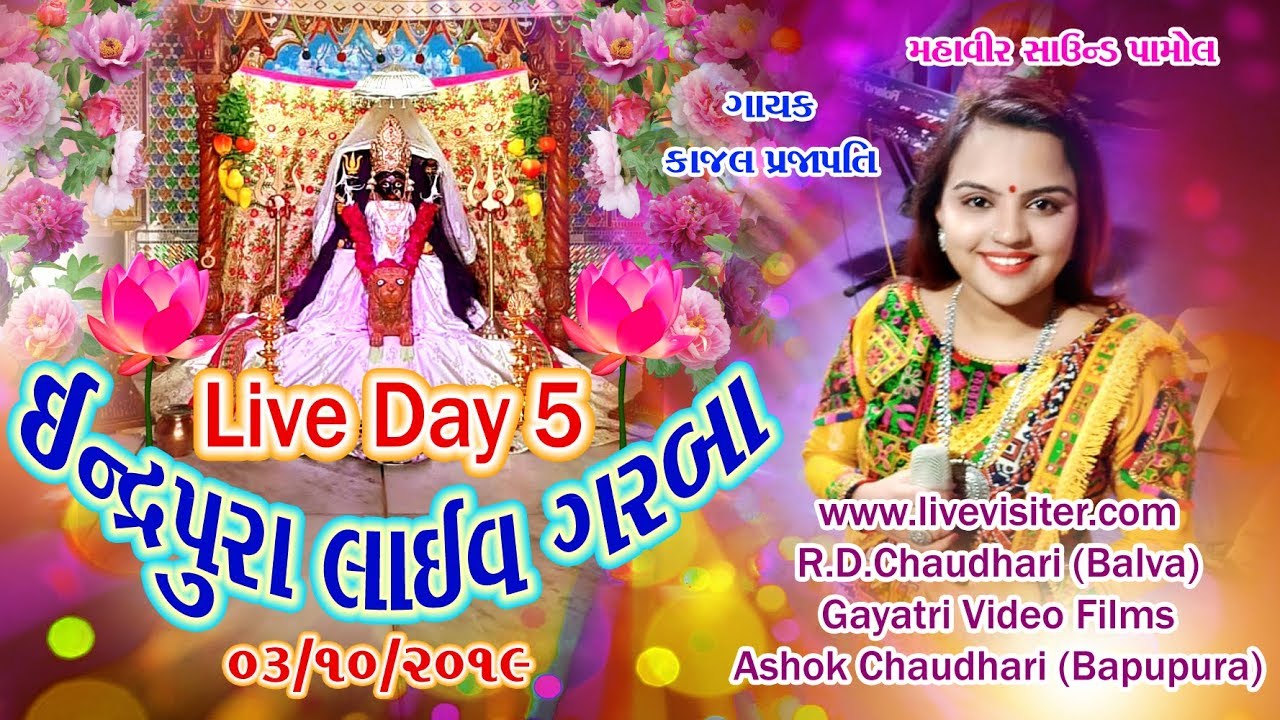 Indrapura Navratri | 03rd Oct 2019 | Day 05