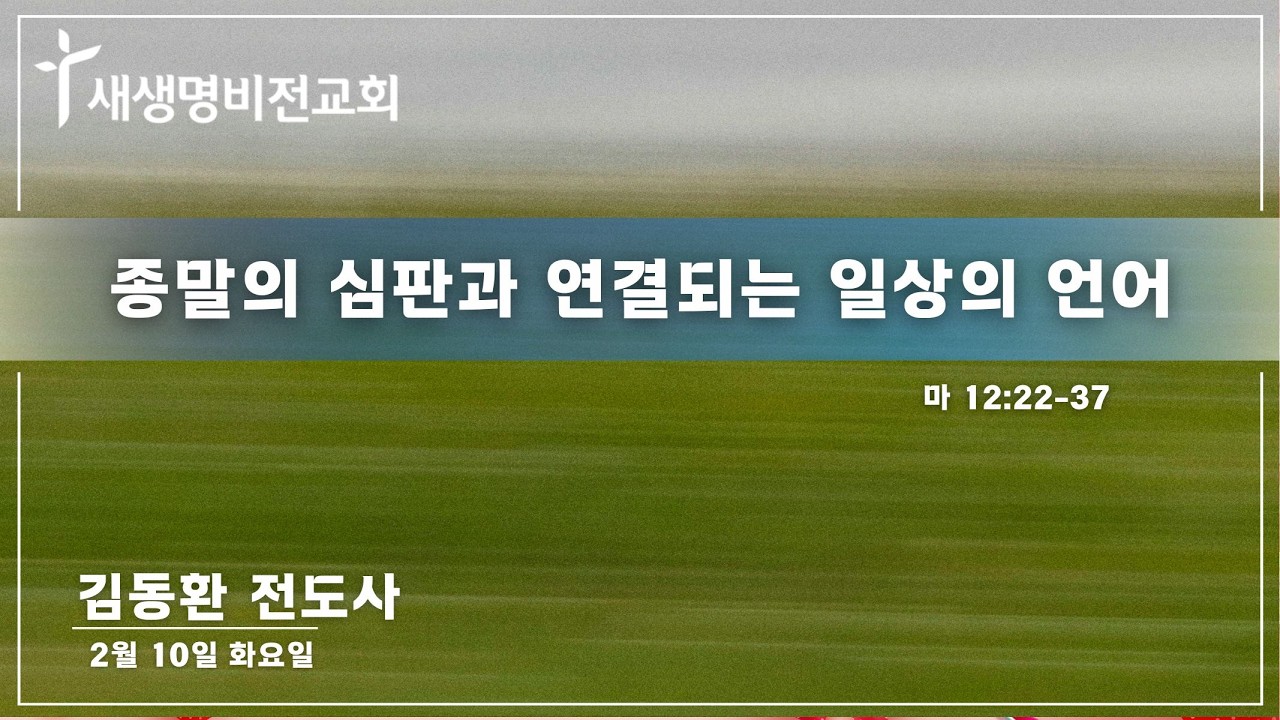 [화요새벽] 