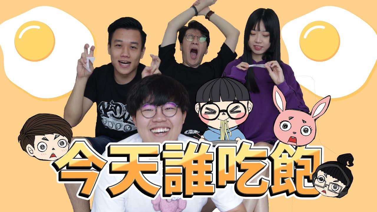 【今天誰吃飽】: 買早餐給對方買到崩潰! 到最後還要請客！ft. Lunacy Jiajia Roy
