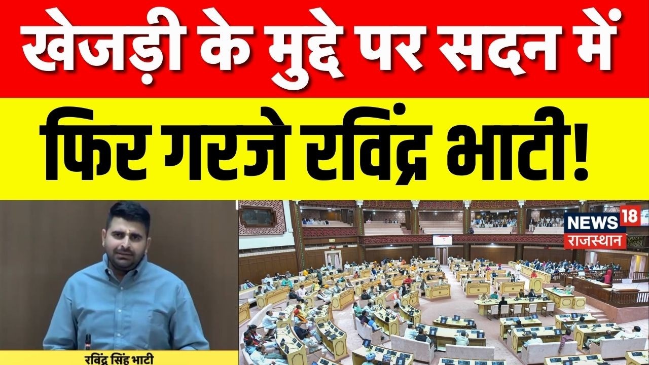 Ravindra Bhati In Vidhansabha : सदन में माहौल गरमाया, क्या बोले रविंद्र भाटी और अंशुमान भाटी? | Top