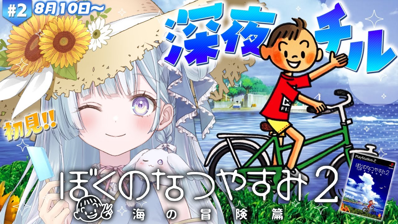 ☾ ໋〖 深夜チル 〗