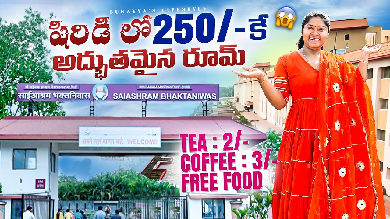 Budget stay for 250/- in shiridi | online.sai.org.in | online booking T&C | Free food | 