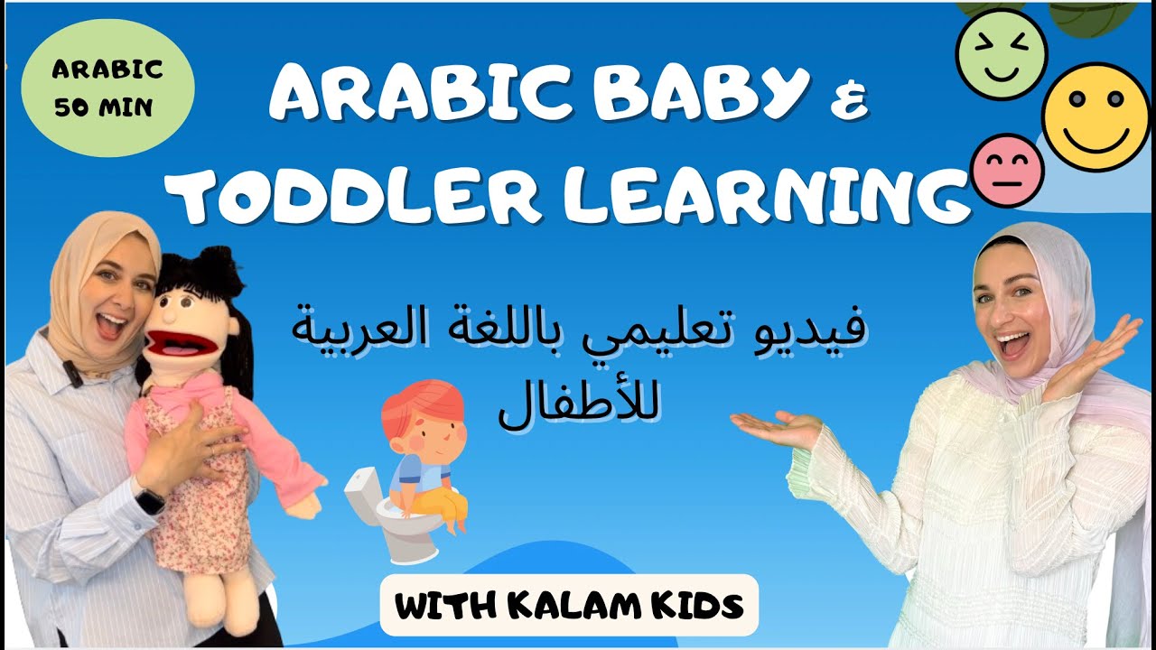 Arabic Baby & Toddler Learning Video  | Potty Training, Emotions & Social Skills