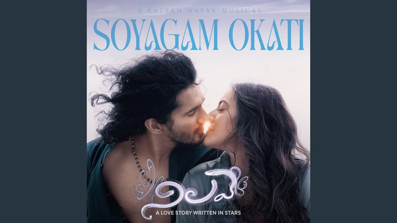 Soyagam Okati