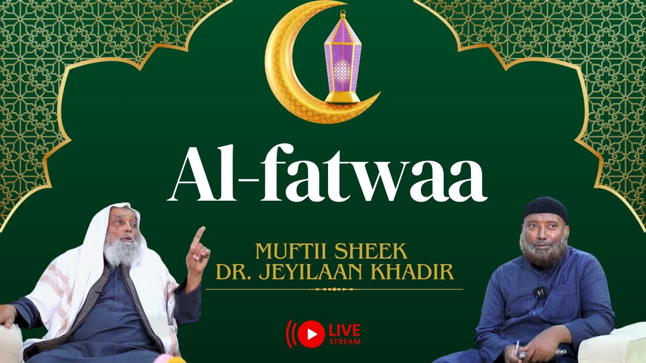 Al-fatwaa | LIVE | dr jeyilaan khadir
