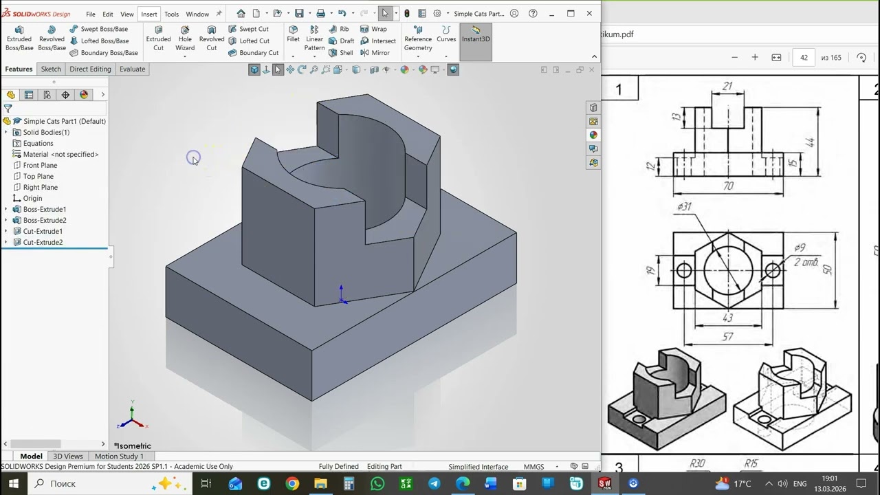 PART 1. Simple Cats. SolidWorks.