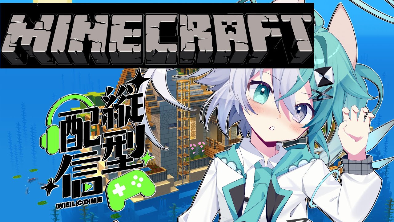 【#朝活/Minecraft】溶岩はこたつ【如月冬香/Misha Cat Fuyu】 #マイクラ #縦型配信 #shorts