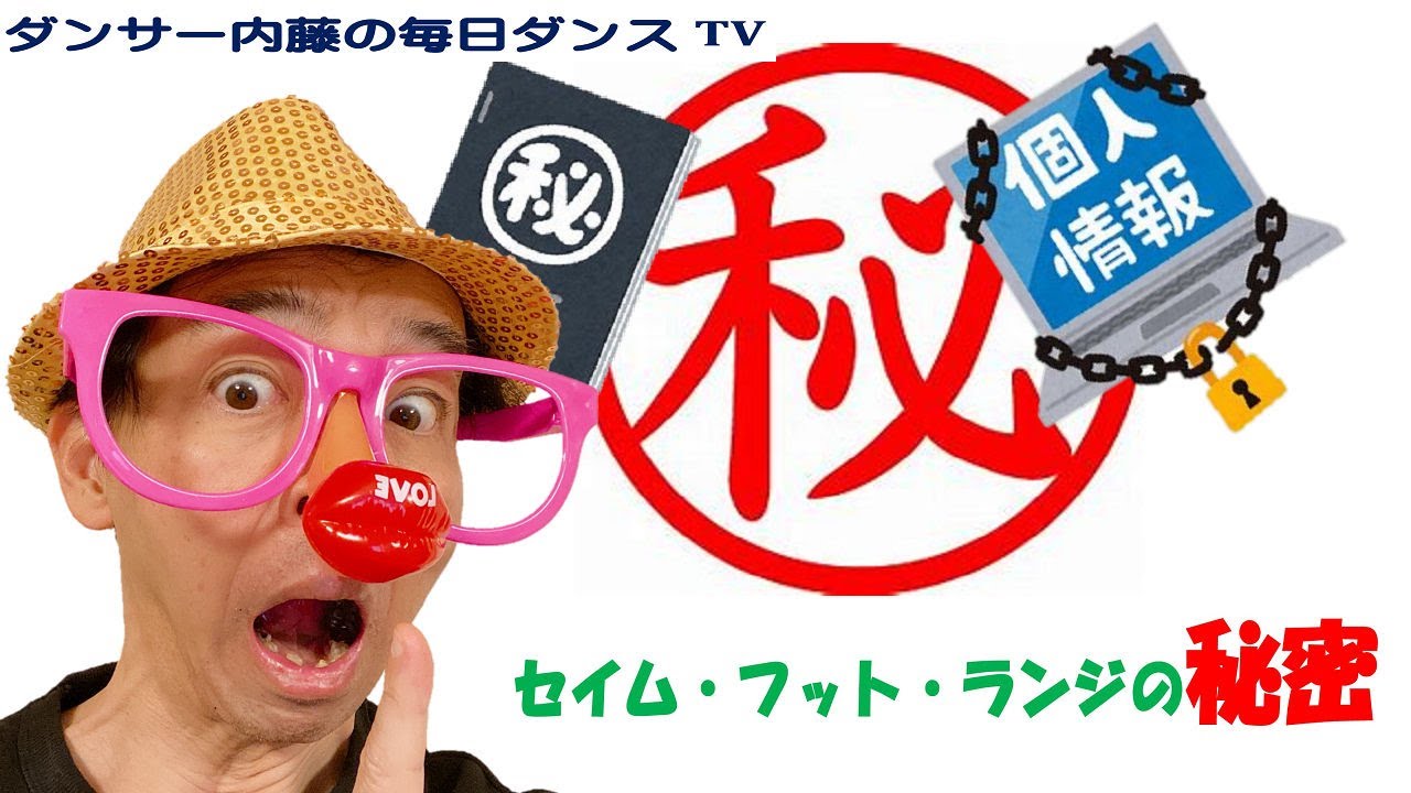 社交ダンス　ワルツ　セイム・フット・ランジの秘密（毎日ダンスTV 第９回目の放映〉