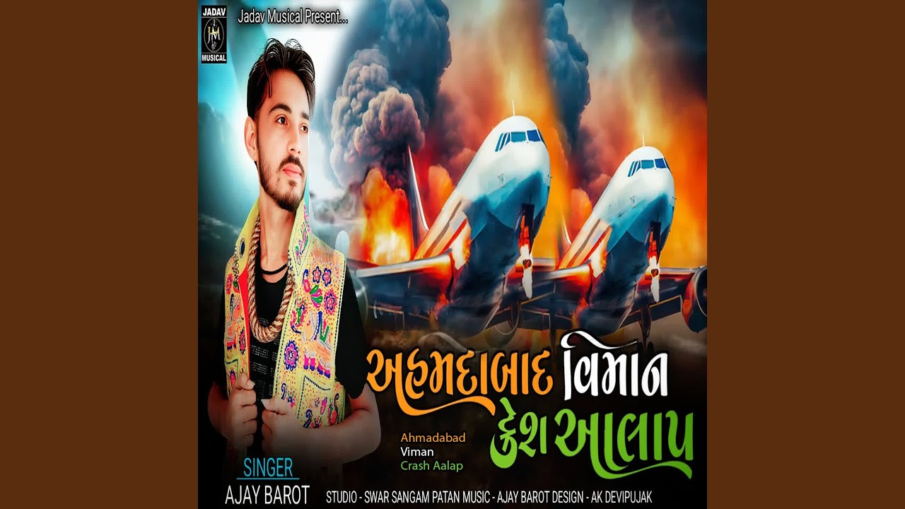 Ahmadabad Viman Crash Aalap