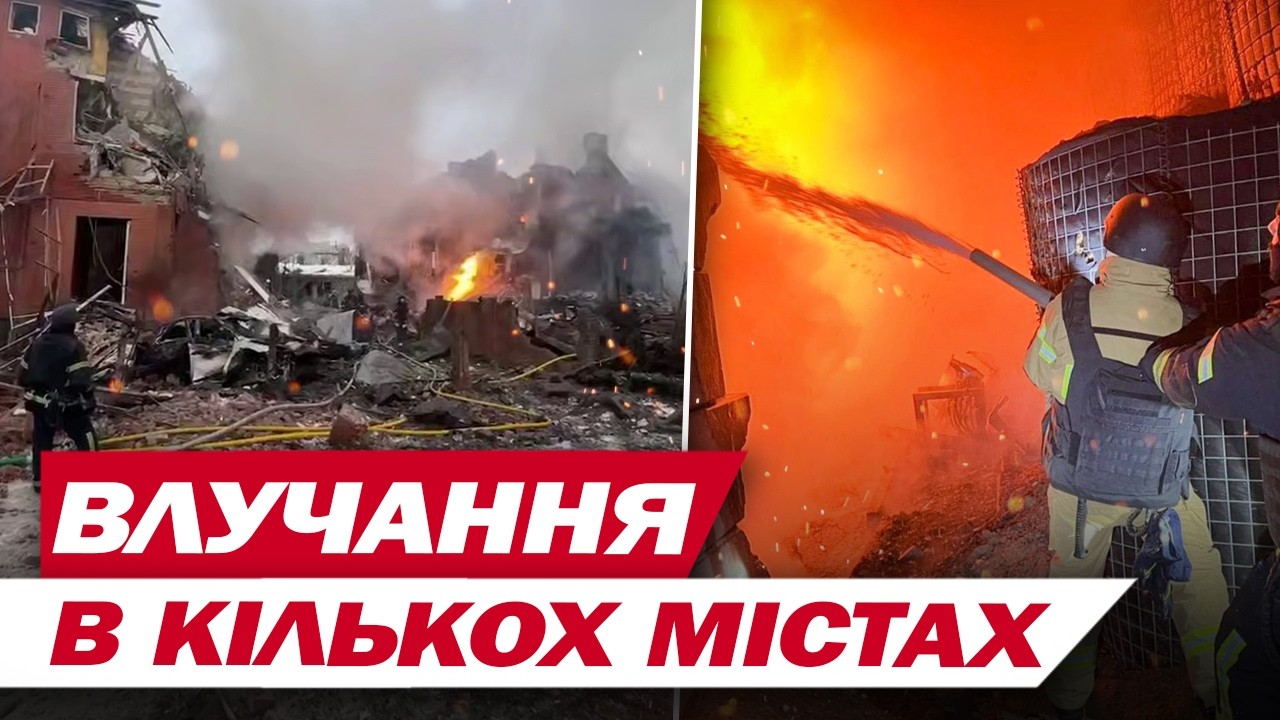 ГОРІЛИ БУДИНКИ, АВТІВКИ… ВОРОГ МАСОВАНО АТАКУВАВ КИЇВЩИНУ, ОДЕЩИНУ…